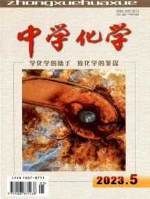 中学化学杂志